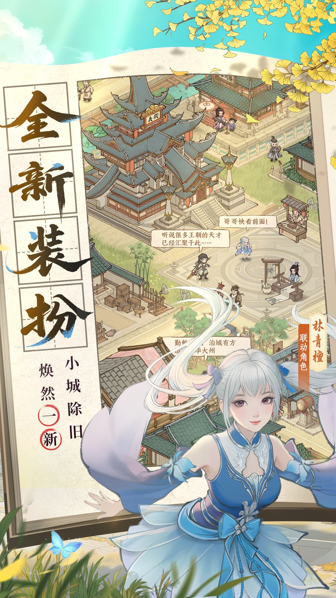 这城有良田游戏截图