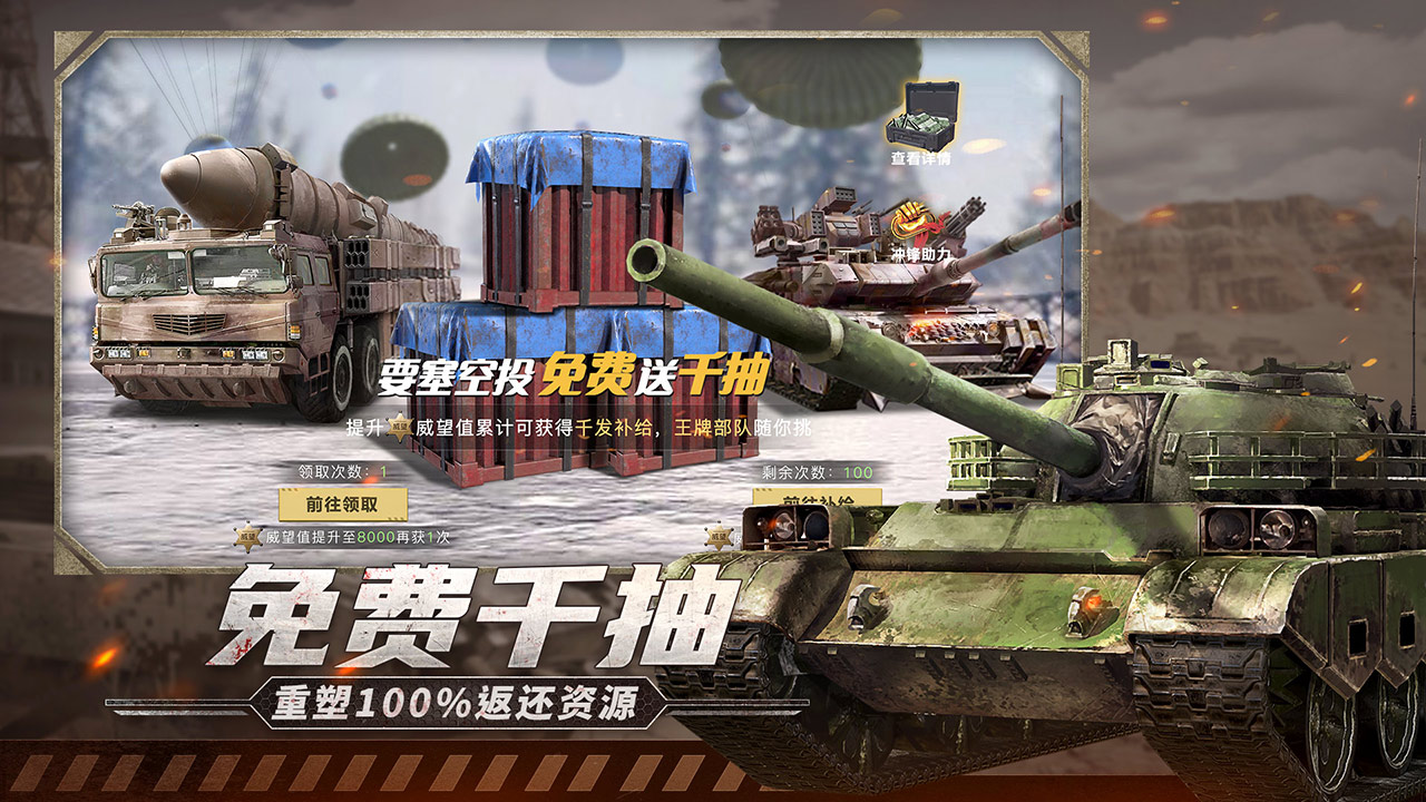 保卫要塞游戏截图