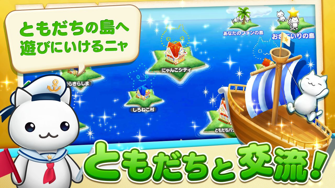 Screenshot of ほしの島のにゃんこ