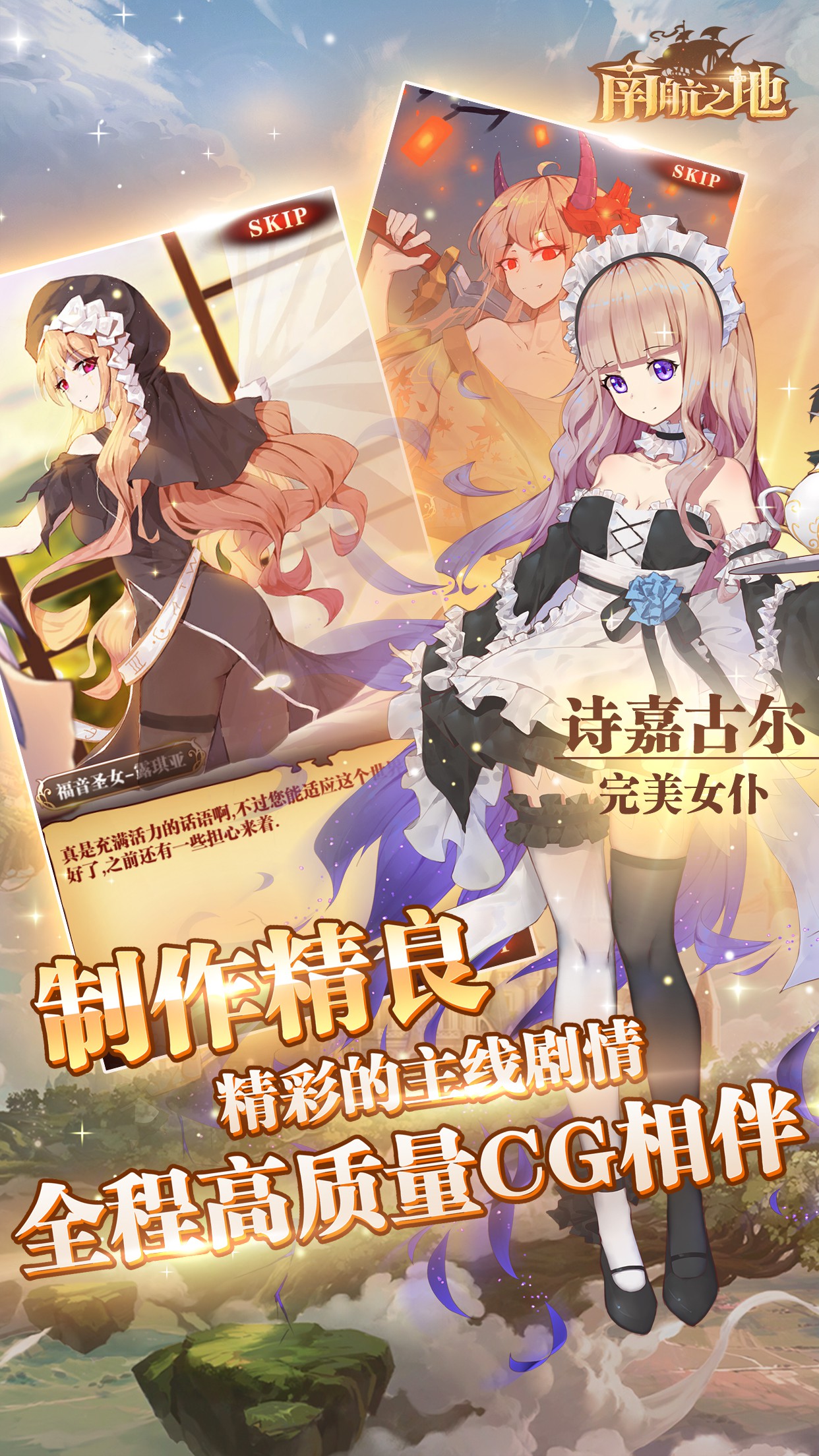 南航之地游戏截图