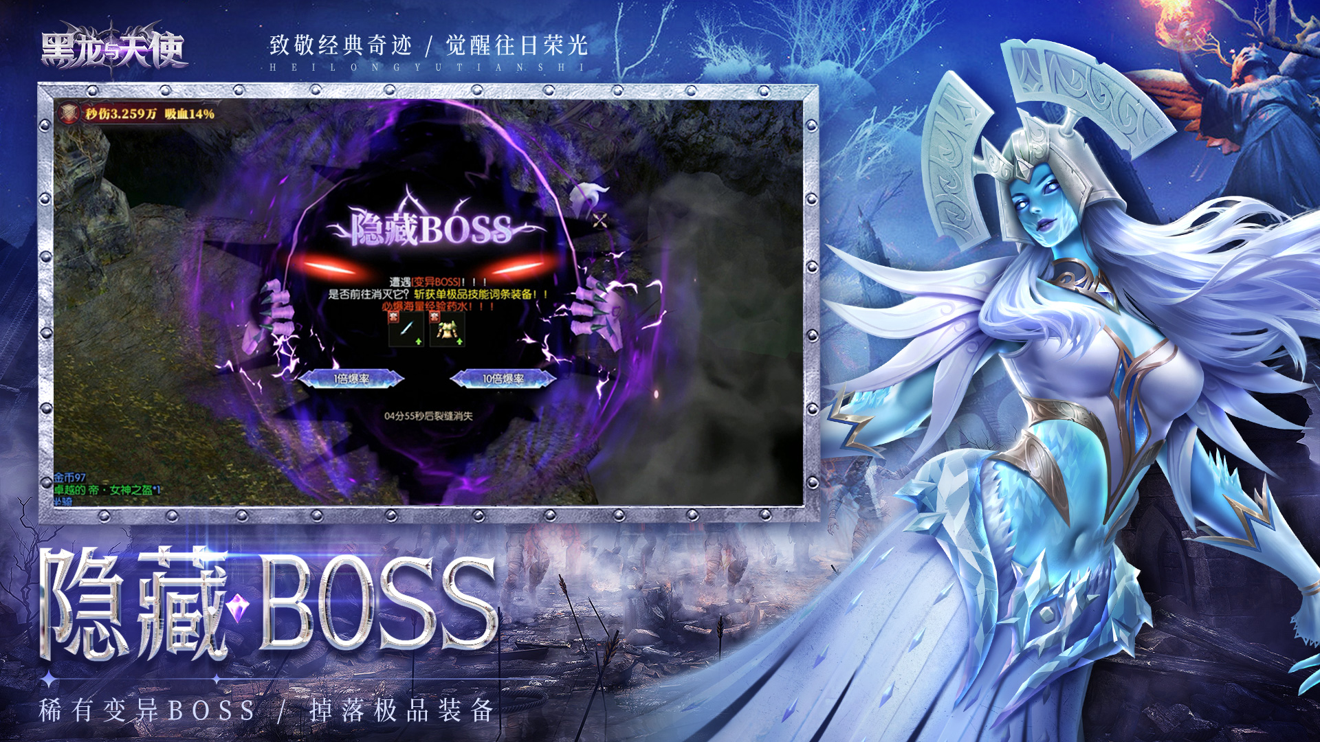 黑龙与天使游戏截图