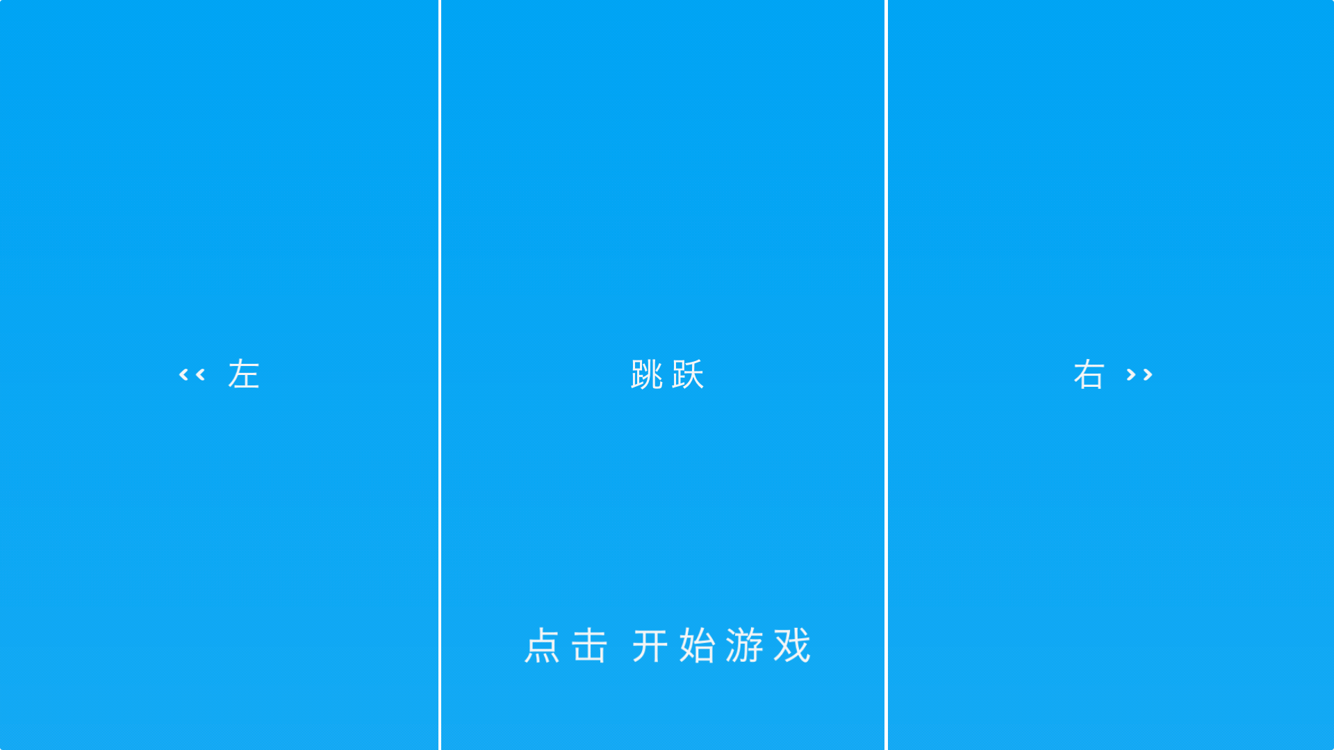 方块冲刺跑酷游戏截图