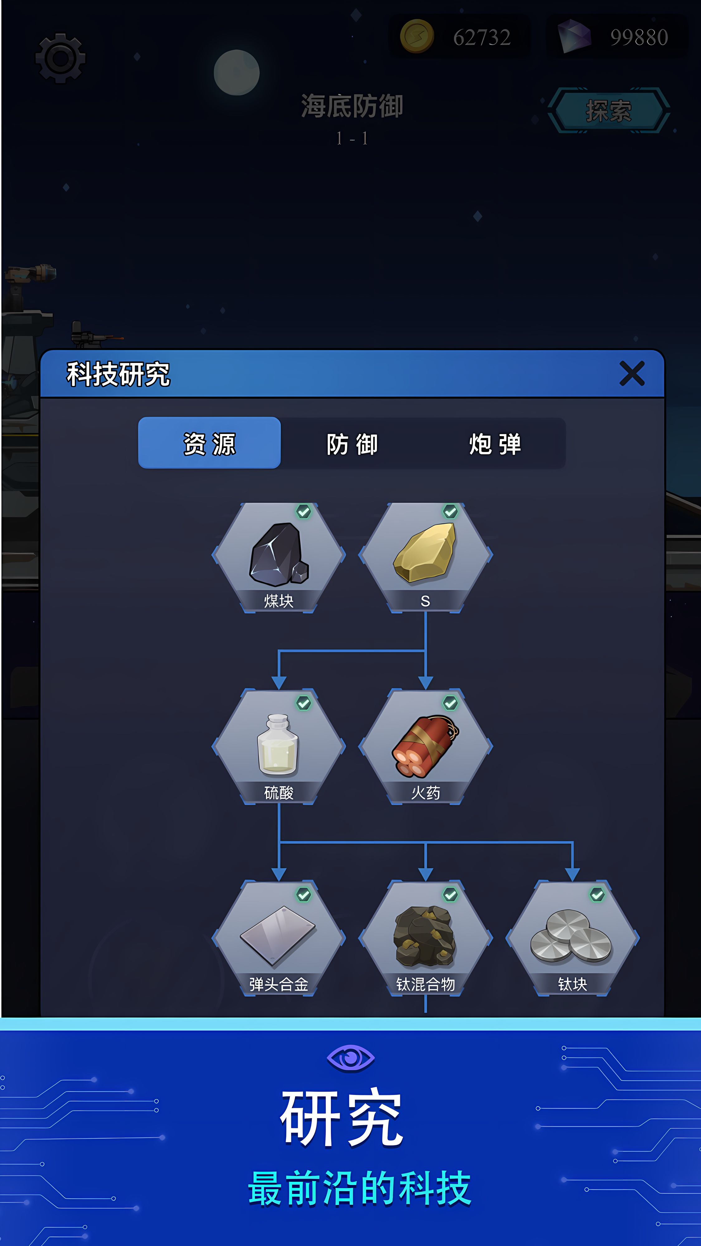 海底工厂截图