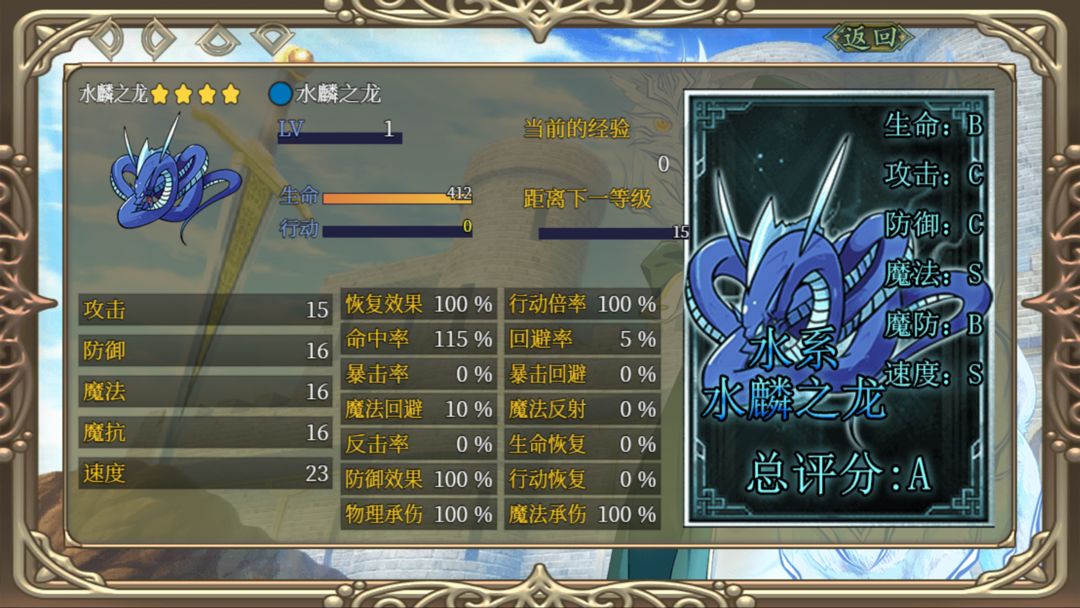 幻化见闻录游戏截图