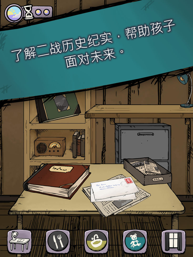 我的孩子:生命之泉游戏截图