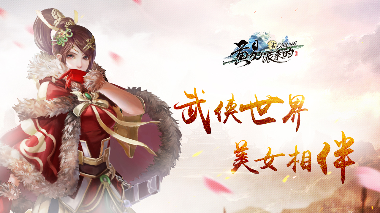 黄易派来的游戏截图