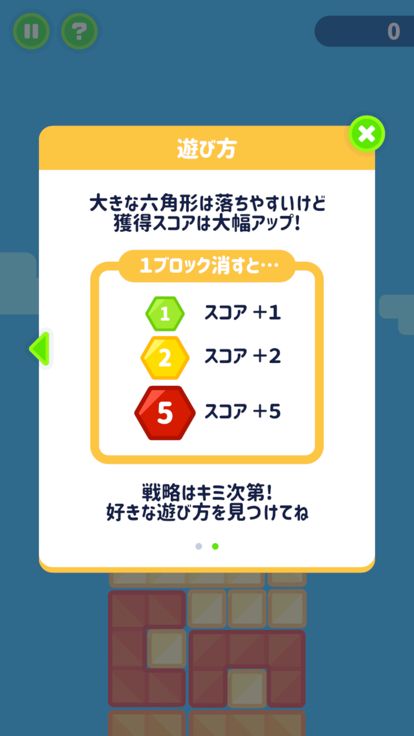 ナンバータワー游戏截图