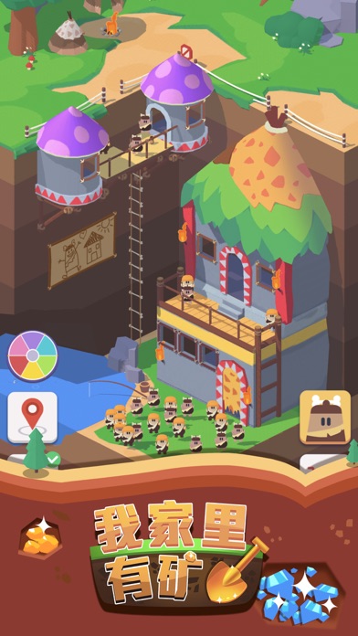 我家里有矿游戏截图