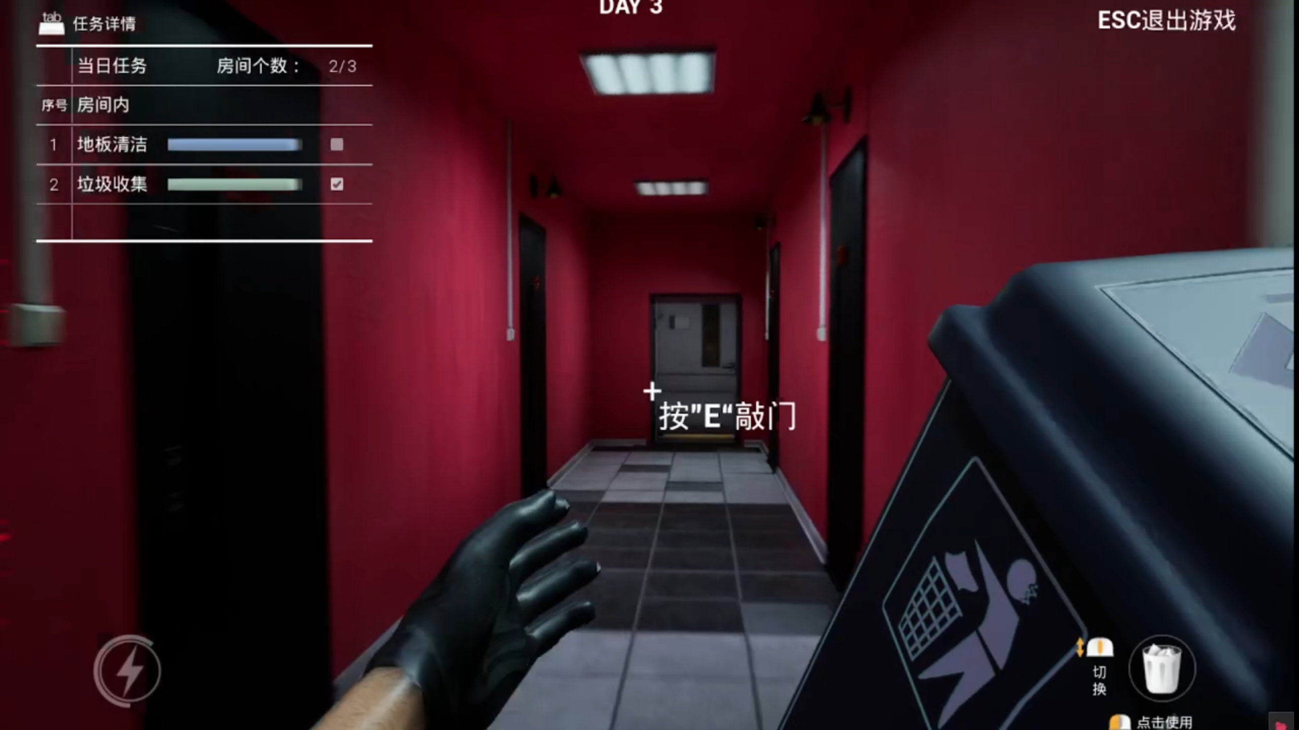 清洁日：无限游戏截图