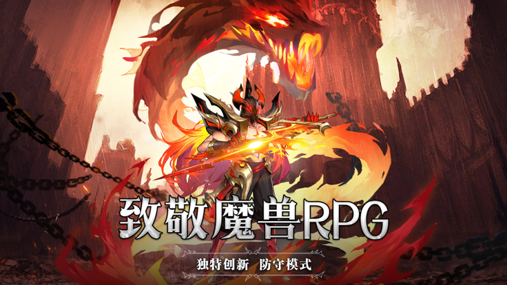 斗魔骑士游戏截图