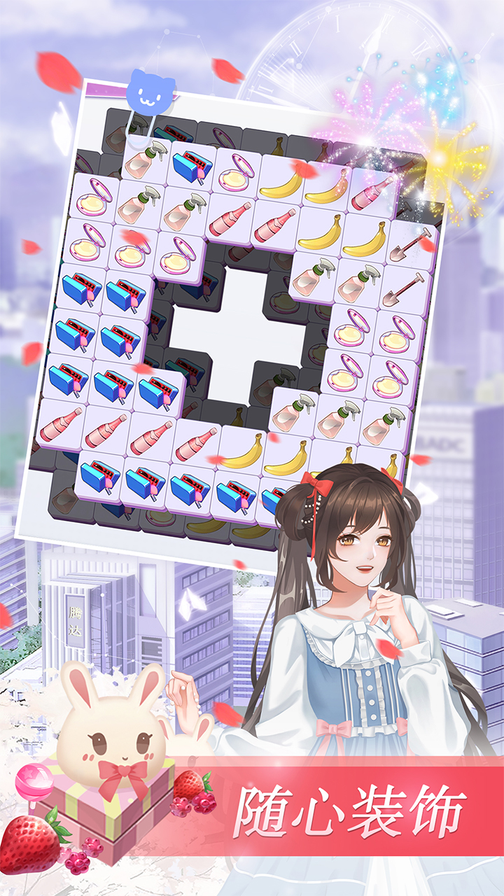 动人星弦游戏截图