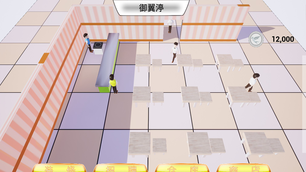 一小快餐厅游戏截图