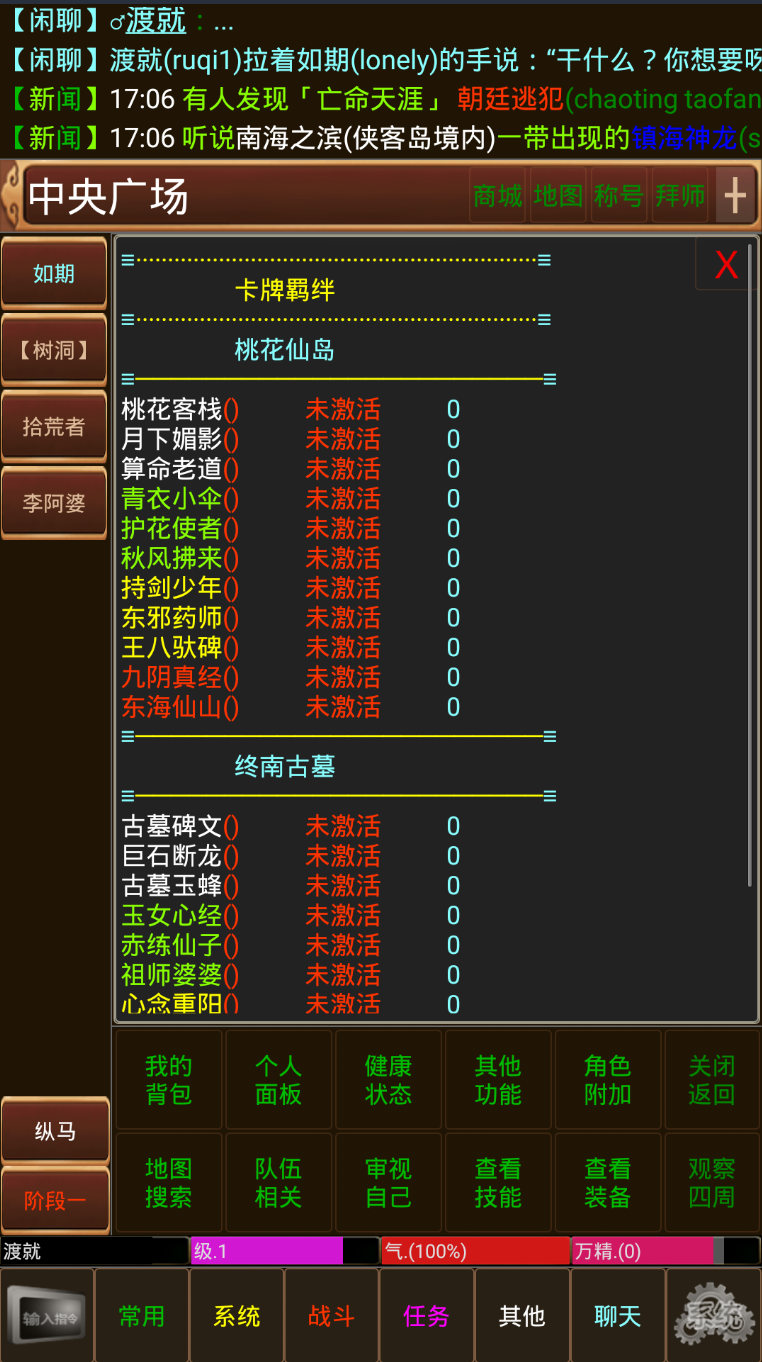 一代宗师游戏截图