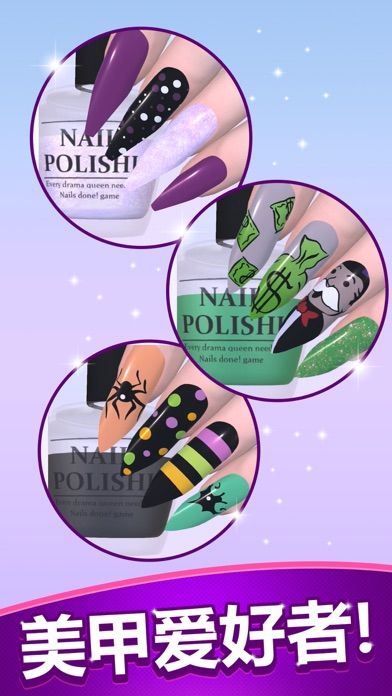 臭弟弟美甲店游戏截图