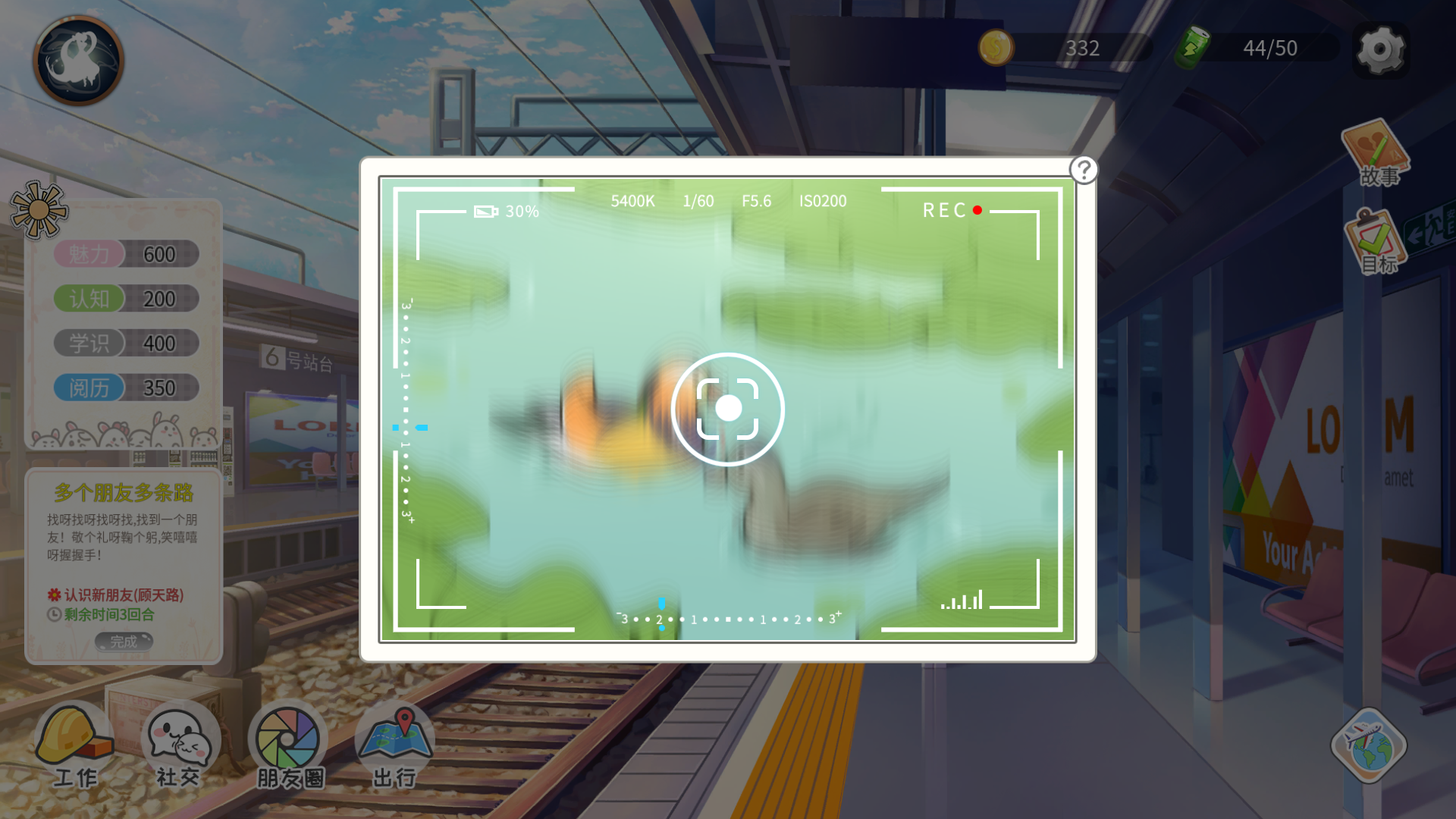 生活模拟器游戏截图