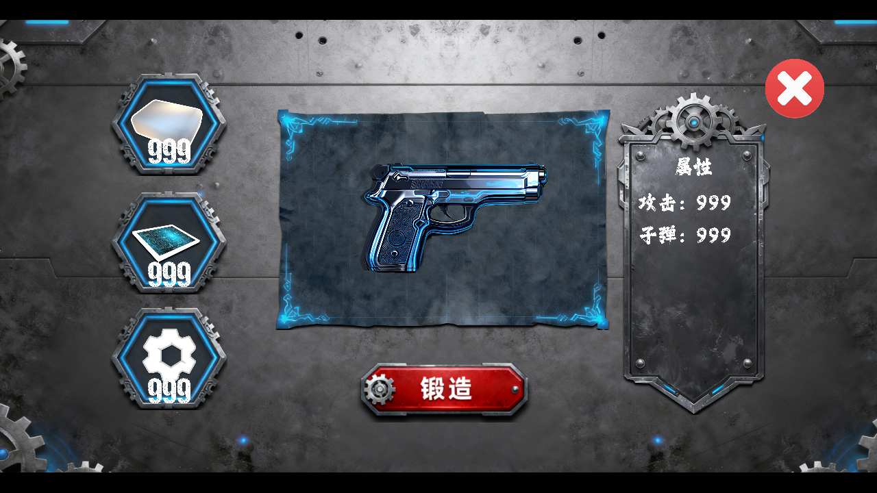 错误程序游戏截图