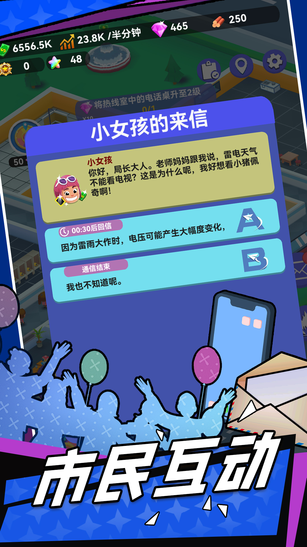 火焰蓝英雄游戏截图