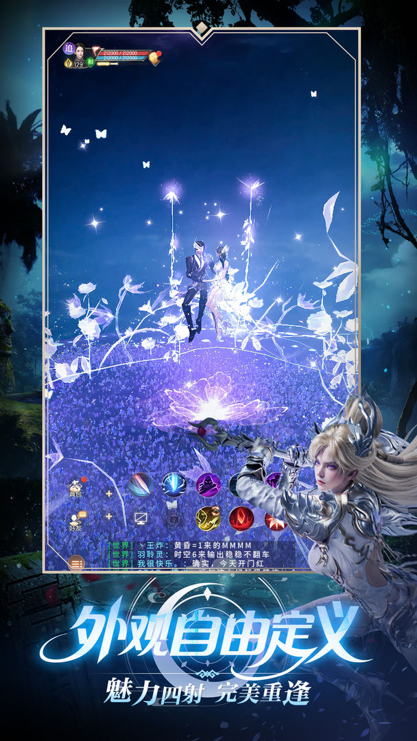 完美世界:诸神之战游戏截图