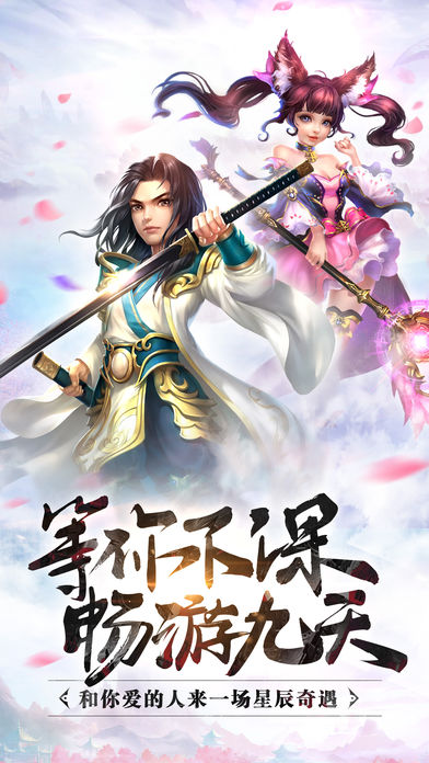 扶摇五洲 ：剑破九霄游戏截图