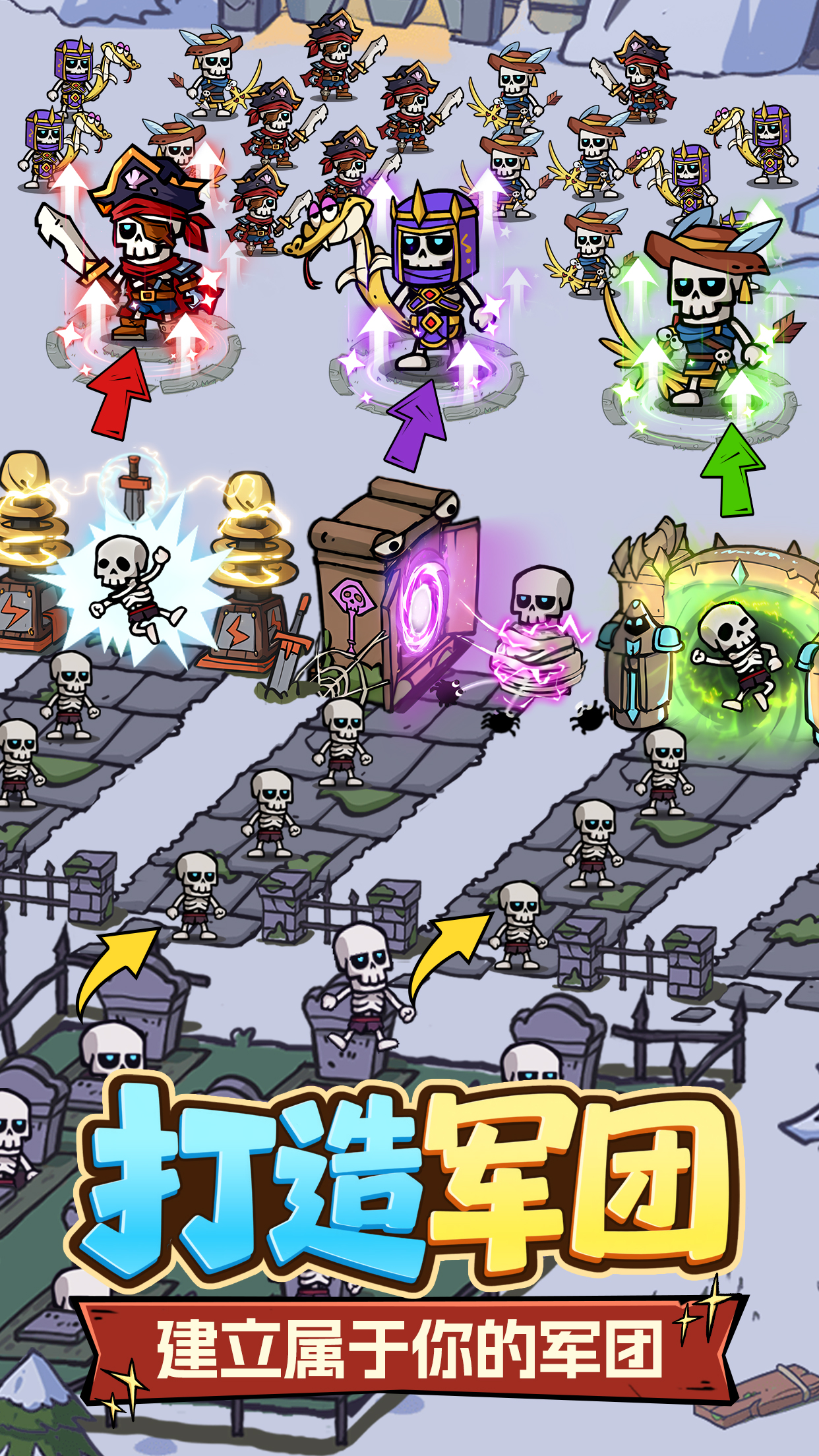 王座守护者游戏截图