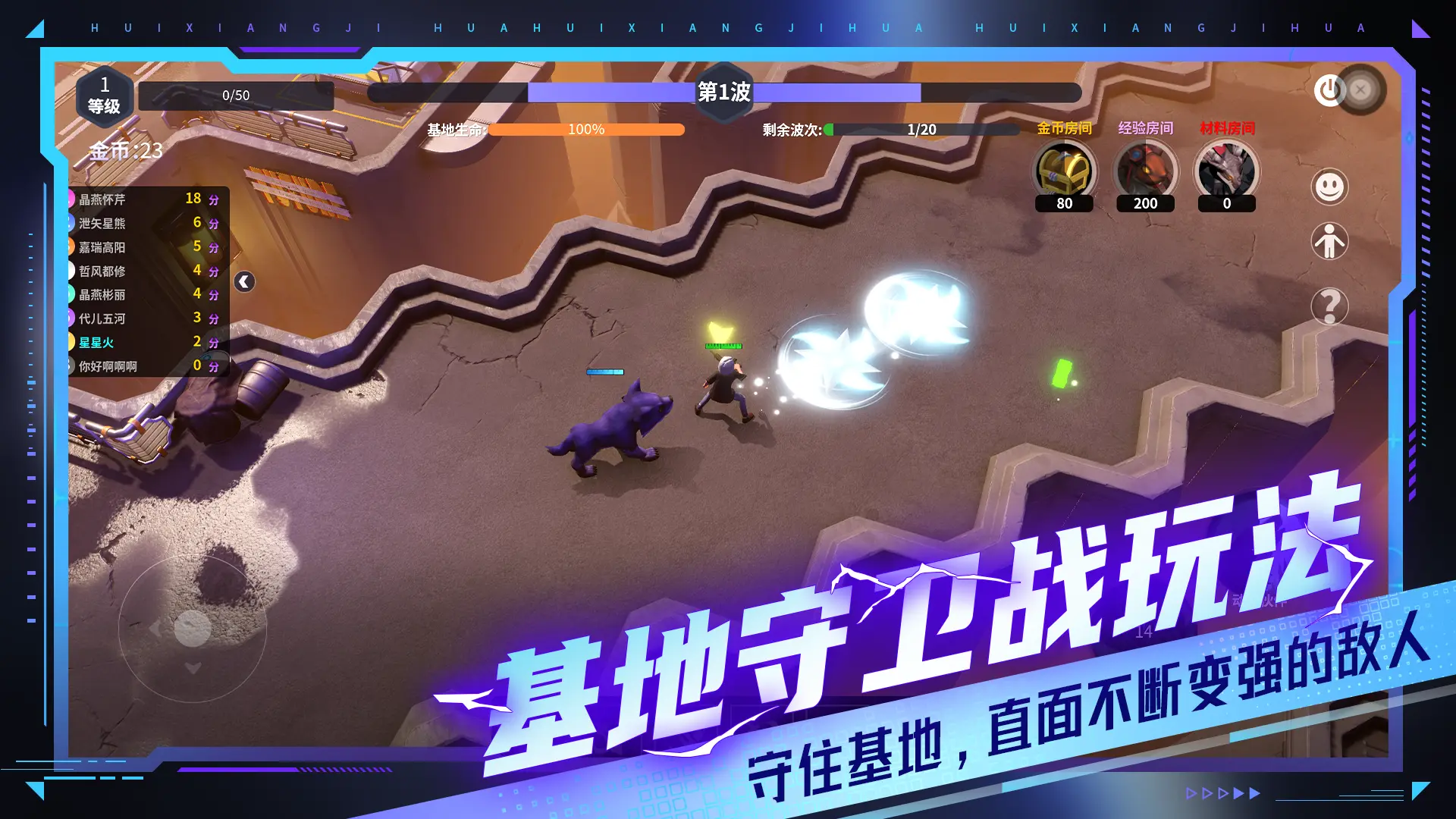 回响计划游戏截图