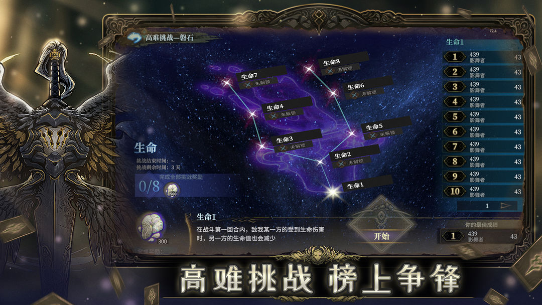 魂坠深境游戏截图