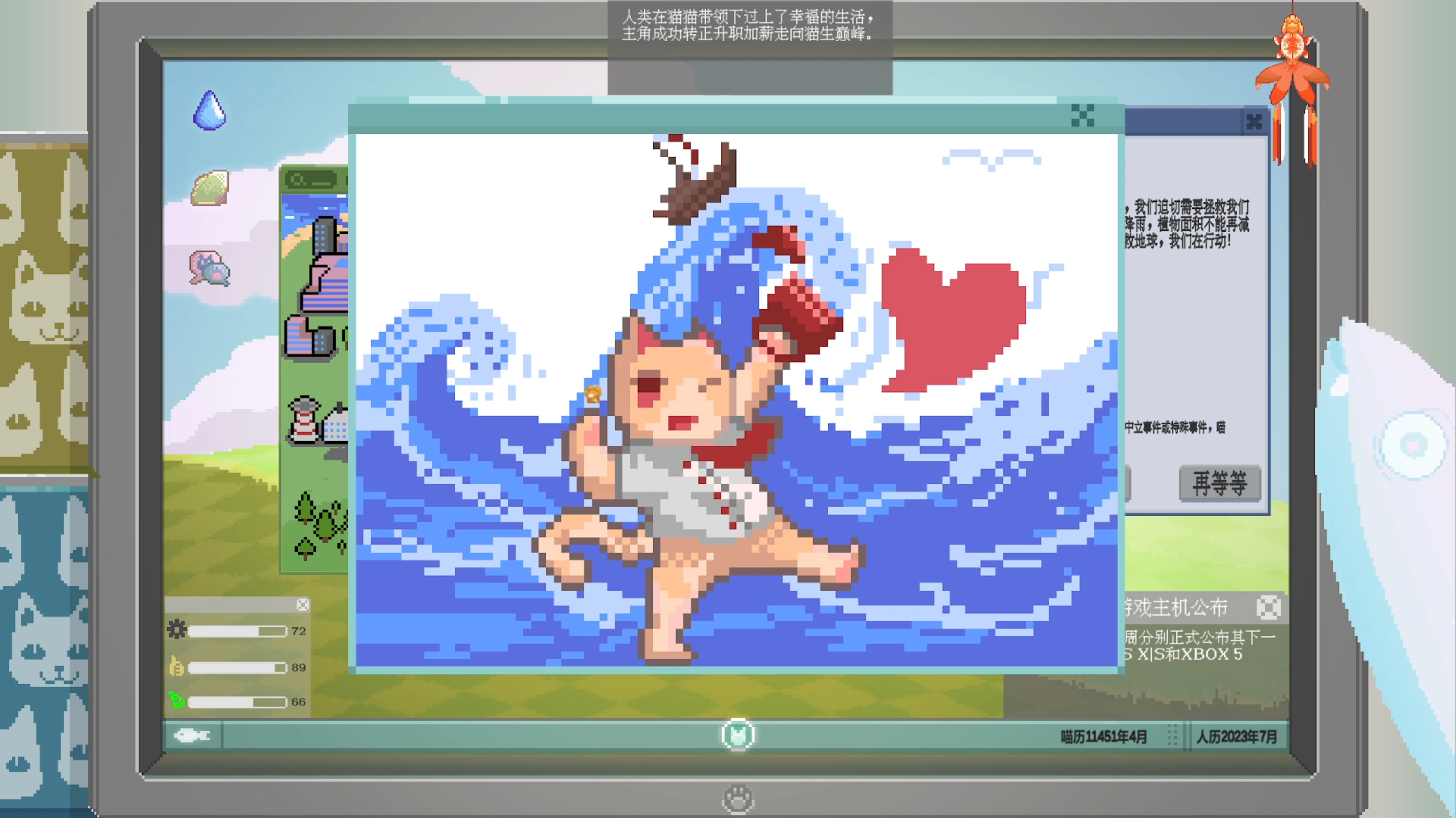 天庭水利局游戏截图