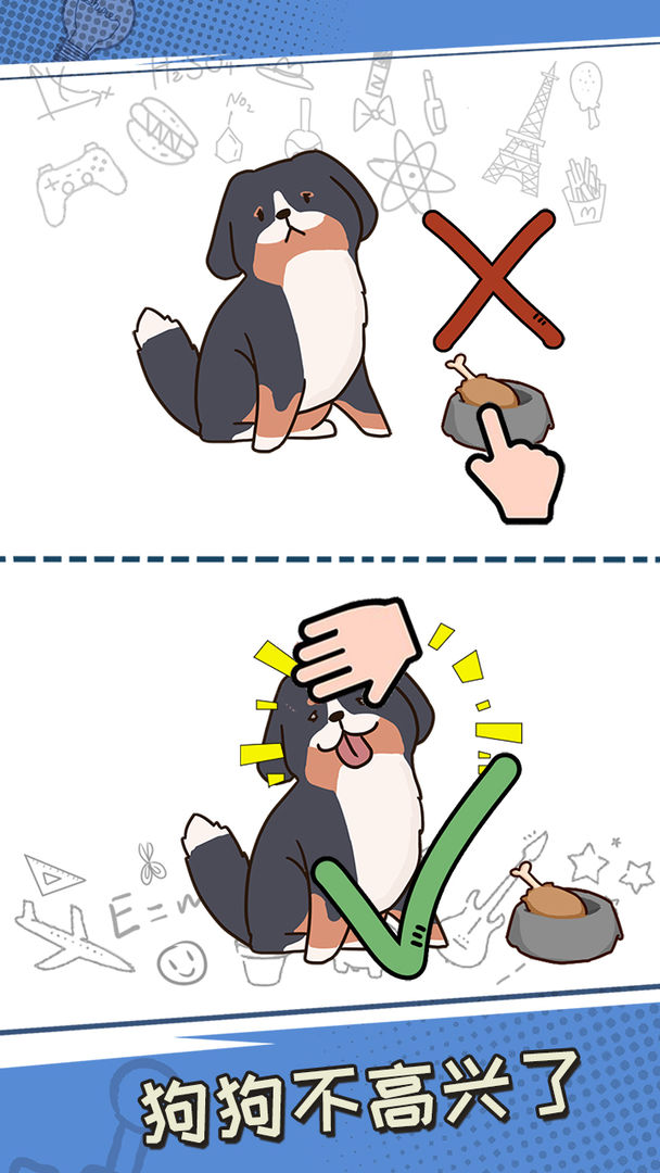 最强的脑洞游戏截图