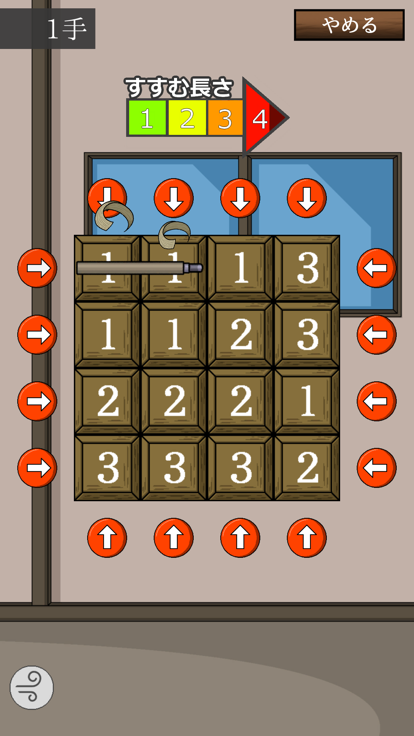 彫刻家への道游戏截图