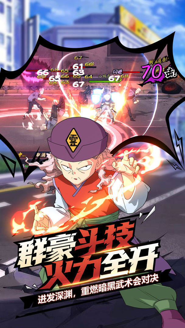 代号:幽游戏截图