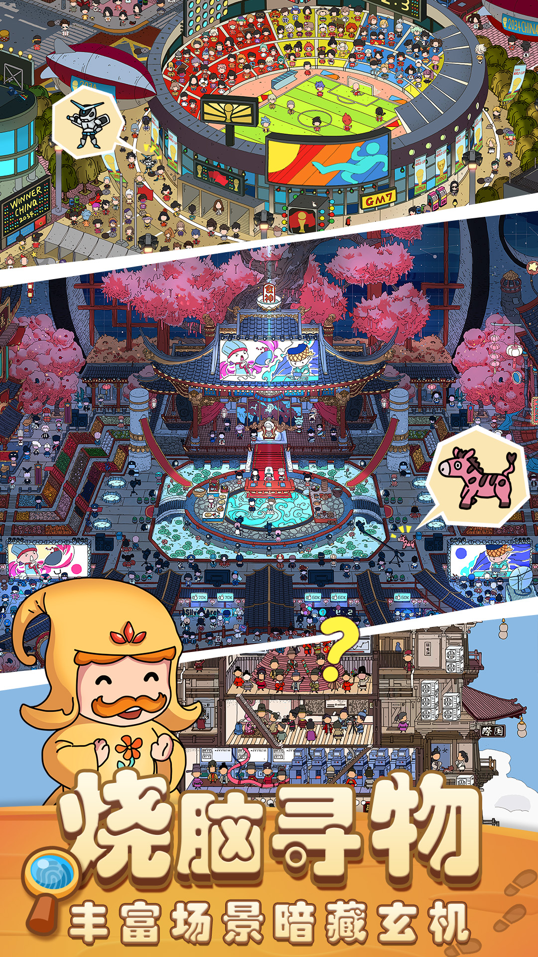 梦境侦探游戏截图