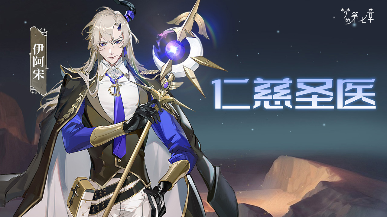 伊阿宋