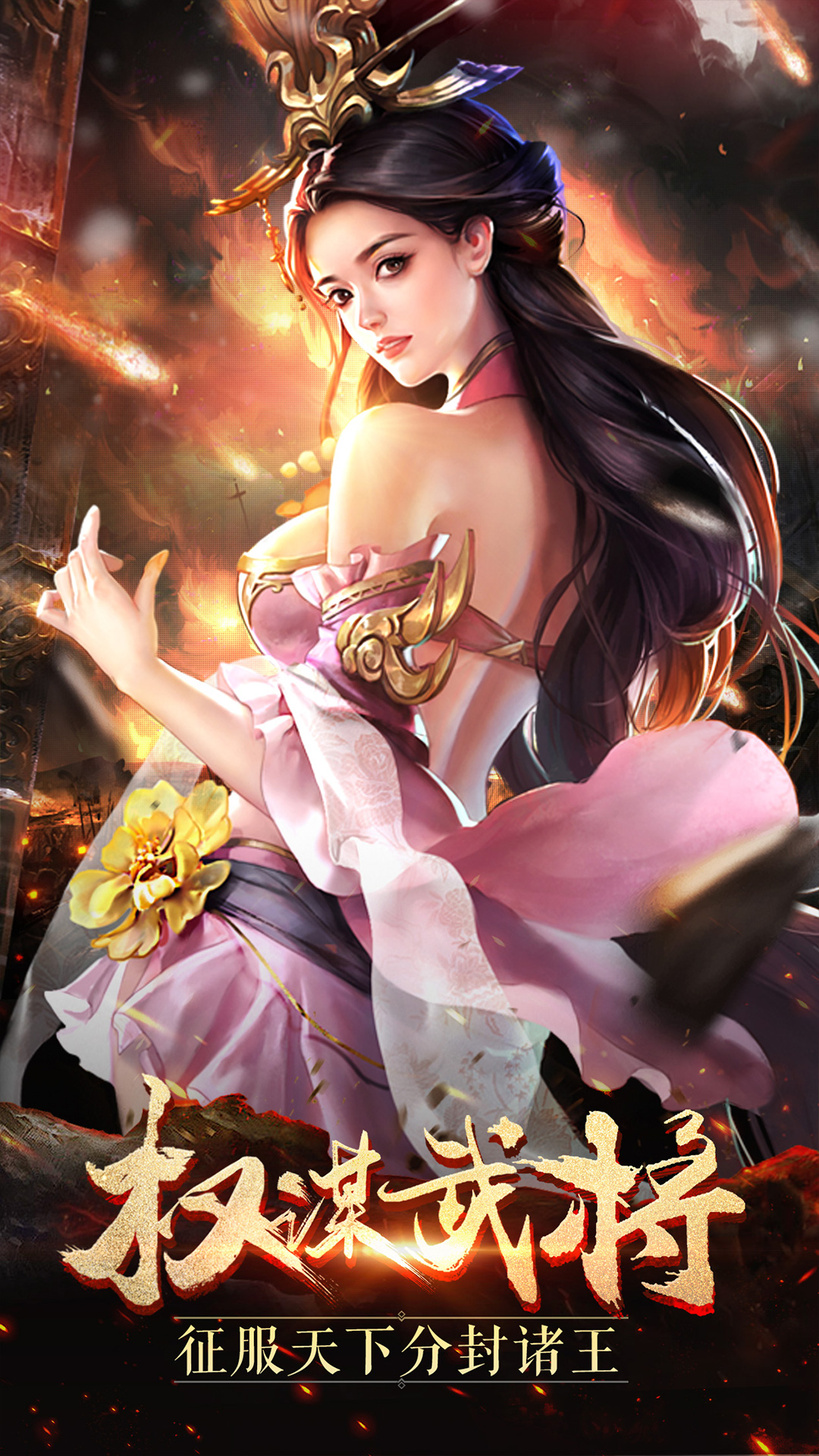 天子传说游戏截图