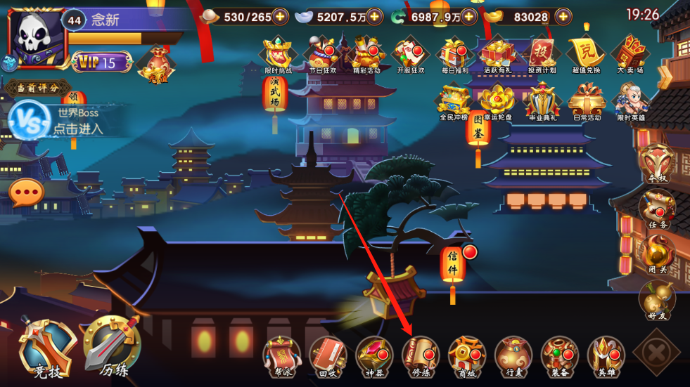 《封神归来》英雄修炼