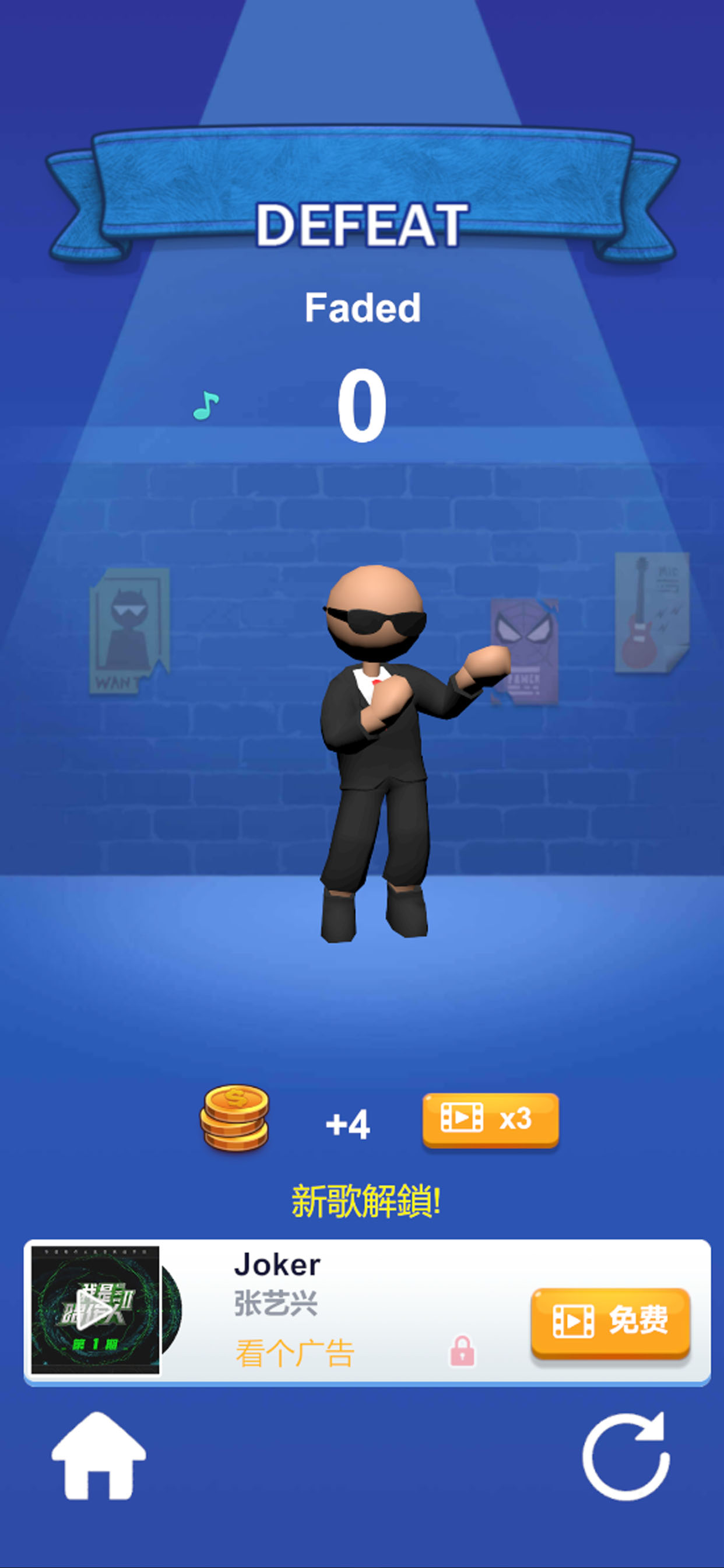 小子别挡道游戏截图