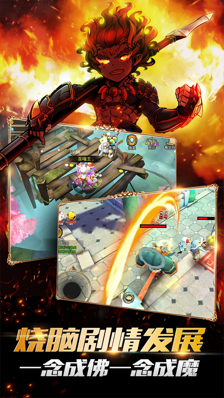 神魔录游戏截图