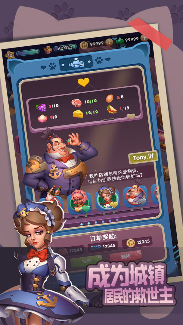 梦幻星港游戏截图