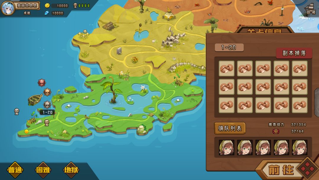 异世界迷宫游戏截图