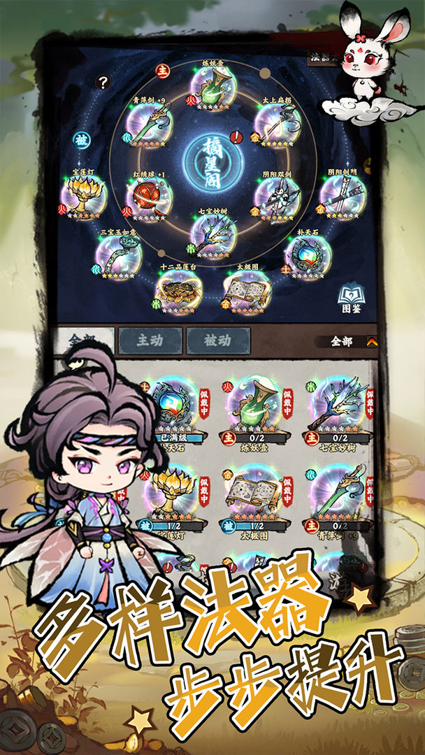 弹弹消游戏截图