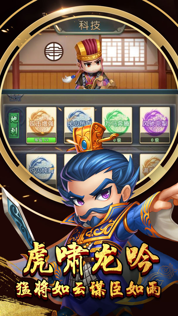 九州·霸主天下(测试服)游戏截图