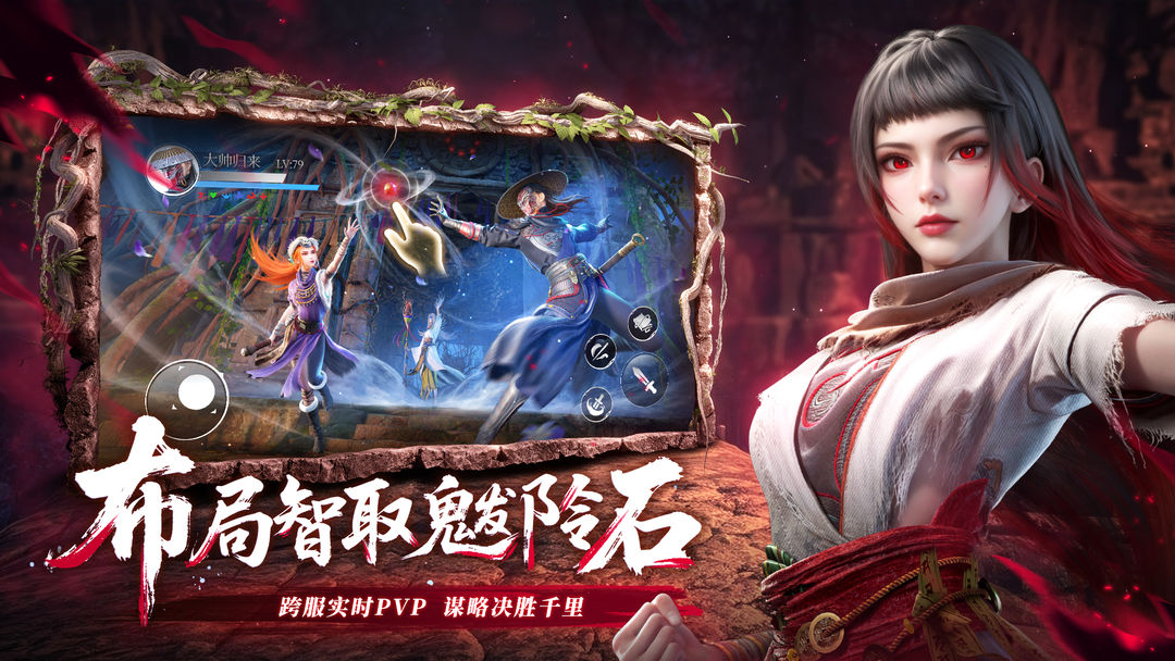 不良人:破局游戏截图