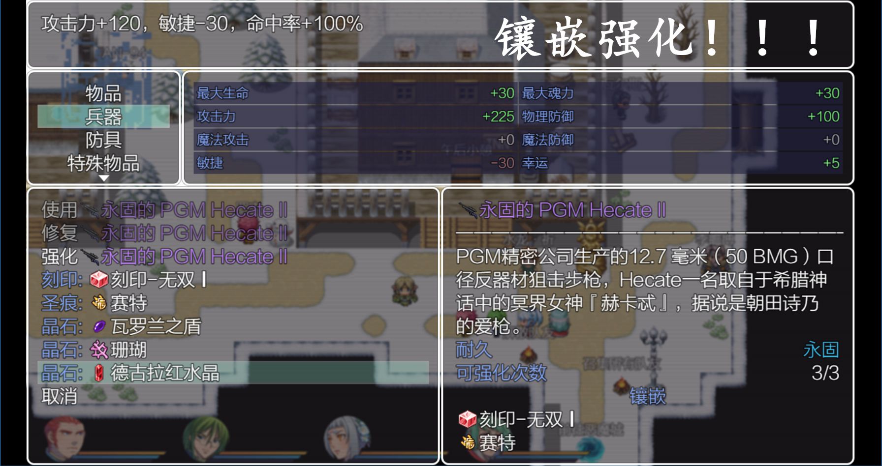 Screenshot of 五界历代记