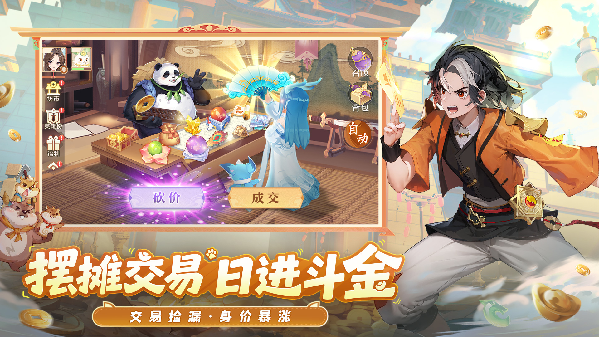 长安幻想截图