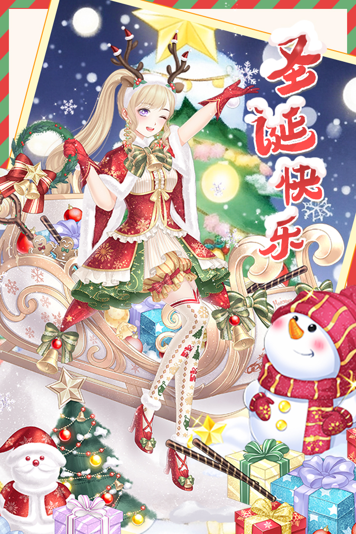 奇趣圣诞树圣诞限时活动