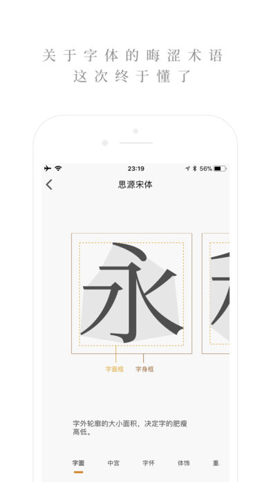 字解游戏截图