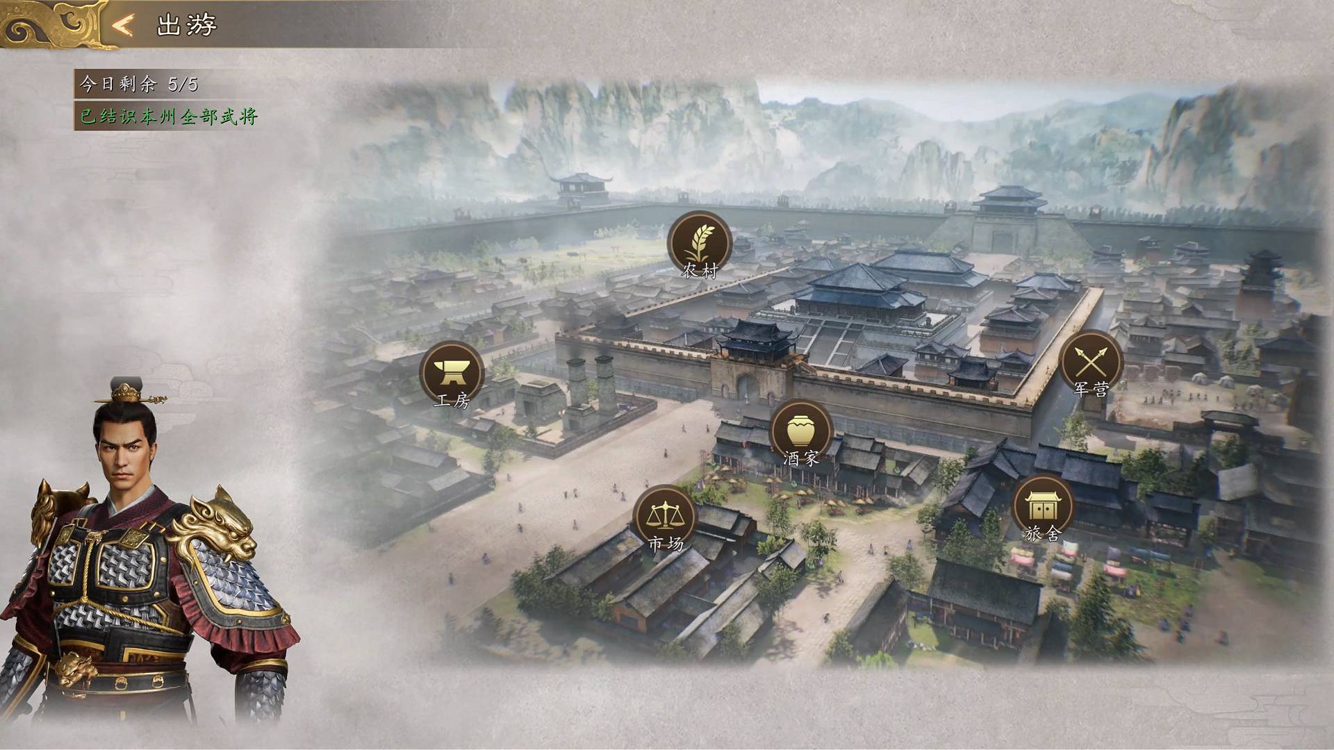 代号：三王游戏截图