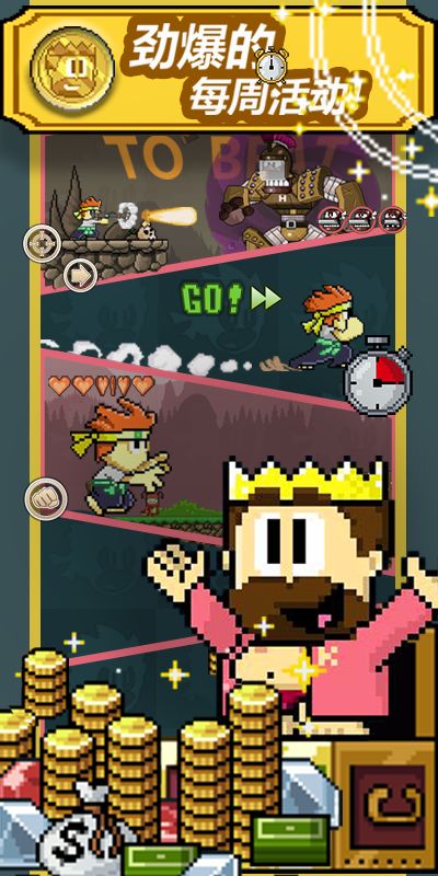 英雄丹游戏截图