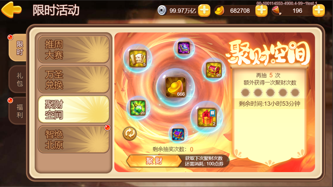 新活动