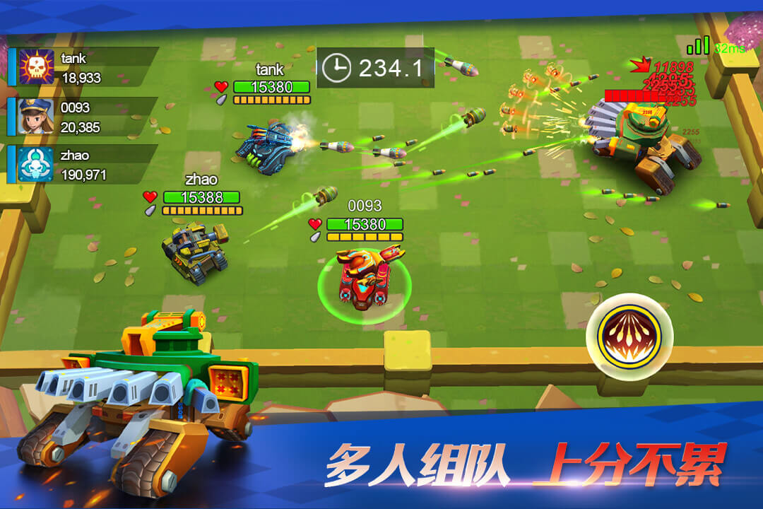 坦克无敌游戏截图