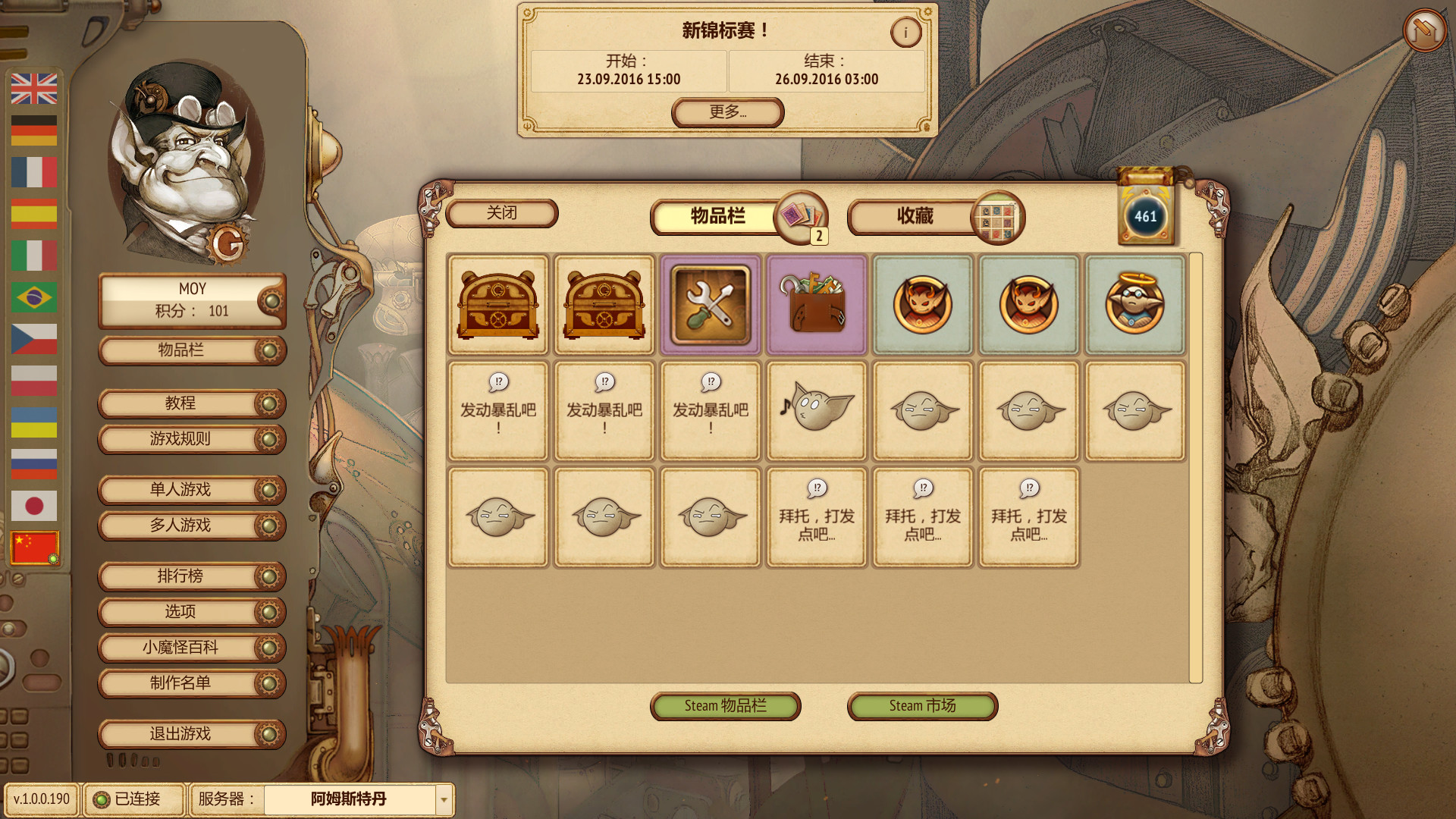 Gremlins, Inc.游戏截图